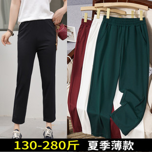 300大码裤子女200斤胖mm夏季薄款高腰显瘦弹力休闲白色哈伦九分裤