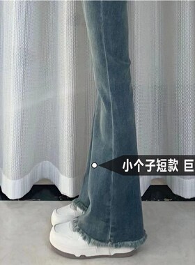 微喇牛仔裤女春秋新款设计感高腰弹力八分小个子喇叭裤显瘦长裤子