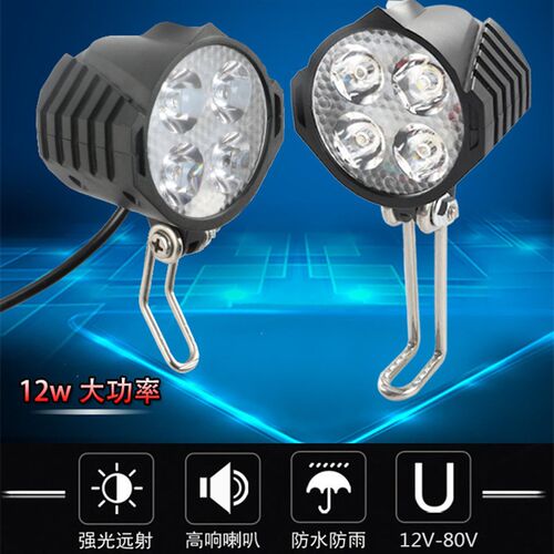 通用防水折叠代驾车电动车超亮LED四灯珠36V48V60V车前灯喇叭一体