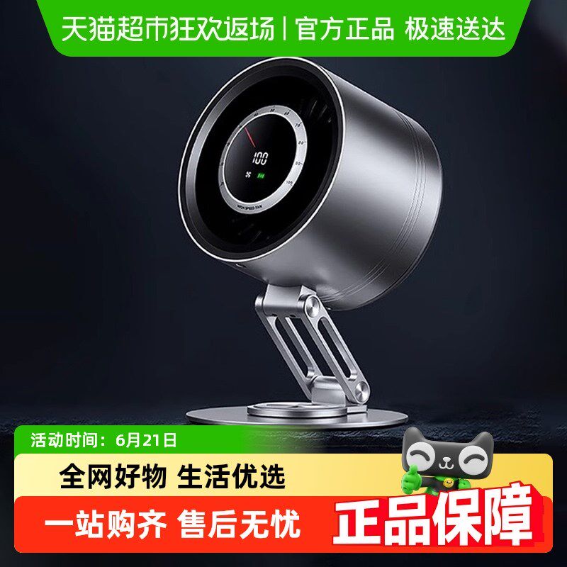 高端桌搭桌面金属风扇超跑仪表盘造型旋转折叠解压静音空气循环扇