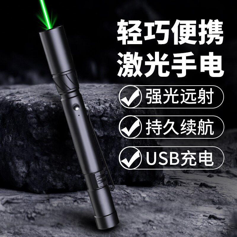 激光笔充电雷射灯远射强光红外线 线镭大功率绿光指示笔绿光工地