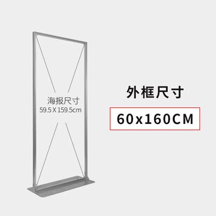 美式丽屏展架80x180立式海报C广告指示牌户外双面防风立牌展示架