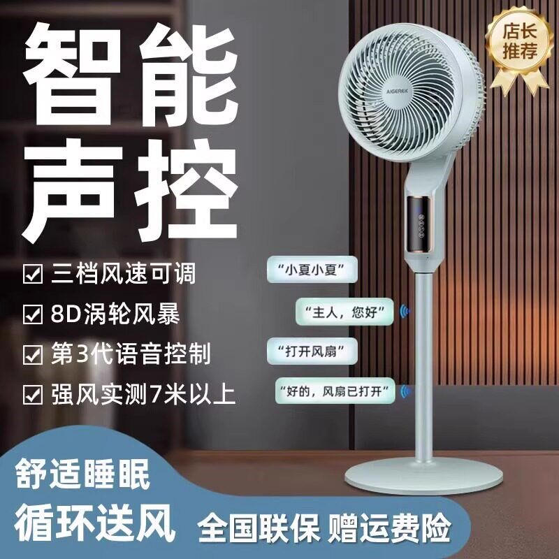 2025新款空气循环扇家用静音大风力小型宿舍落地式电风扇一级能效
