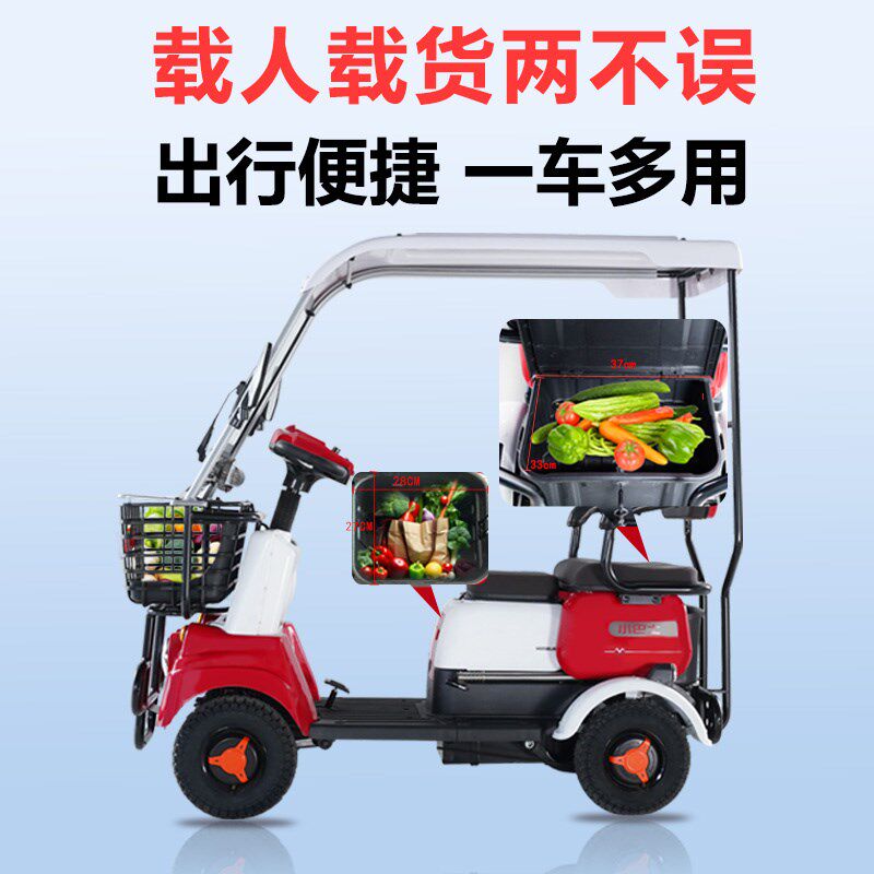 【2025新款】小巴士四轮电动车老年人代步车带棚防W溜坡安全助力