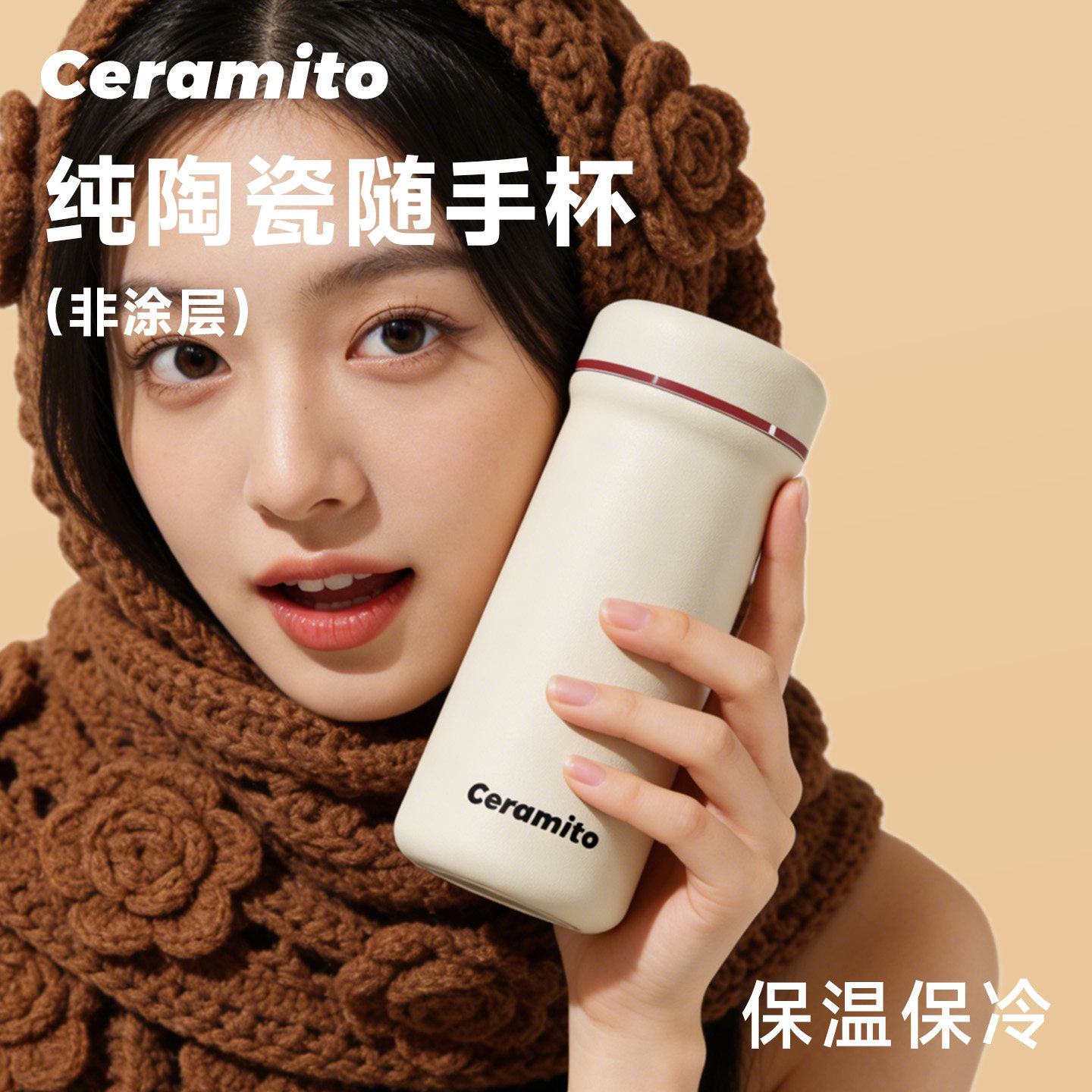 Ceramito小巧便携纯陶瓷内胆