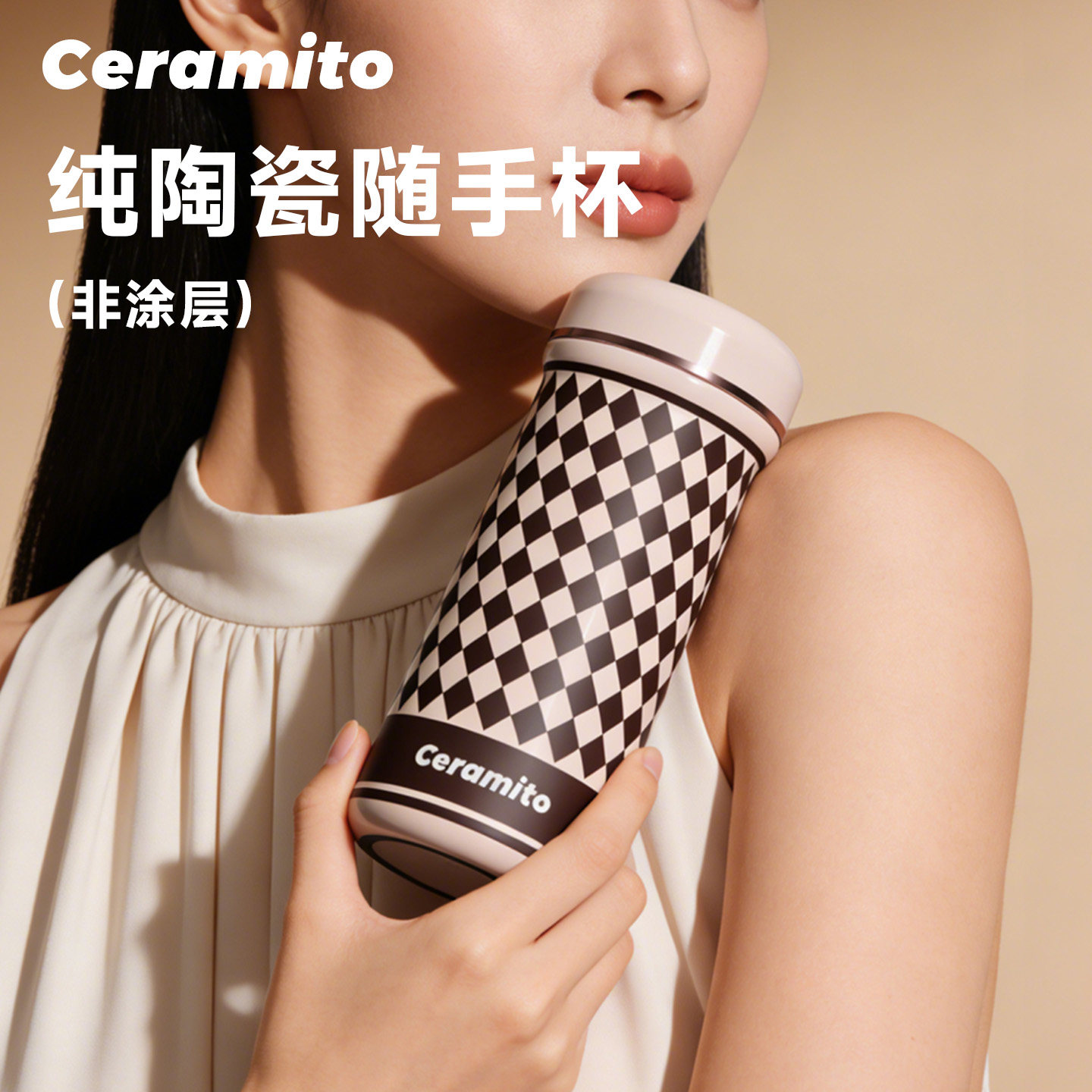Ceramito轻奢风纯陶瓷抑菌