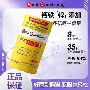 Soulnourishing韩国小金罐益生菌8大益生元官方正品钙铁锌50袋/罐