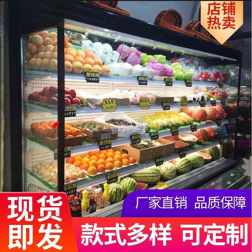 风幕柜水果保鲜柜商用风冷蔬菜超市饮料酸奶立式展示柜开放选菜柜