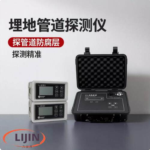 地面检漏仪GB1GB2管道证防腐蚀层检测仪GC1GC2取资质光谱分析仪