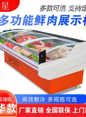 美星冰柜冷鲜肉展示柜商用卤菜凉菜熟食柜超市生鲜冷藏保鲜点菜柜