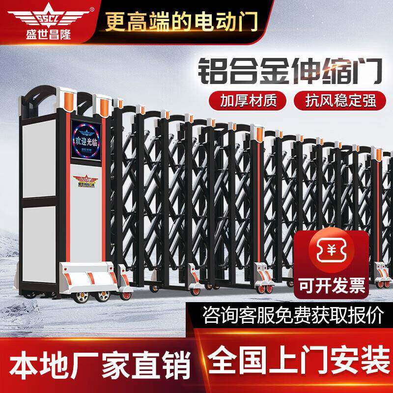 盛世昌隆伸缩门电动大门工厂铝合金伸缩门无轨折叠推拉收缩门厂家