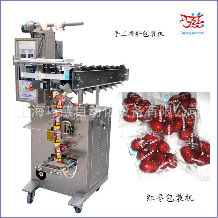 阿胶蜜枣散装称重包装机沙滩枣小袋包装机|全自动骏枣包装机