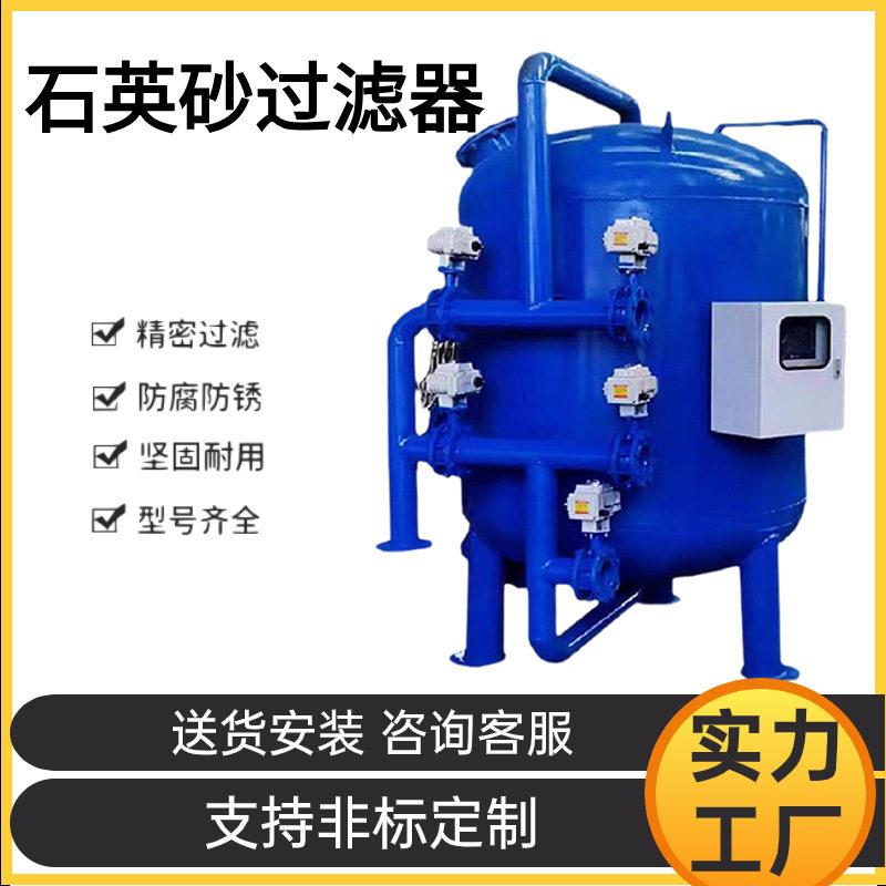 石英砂过滤器全自动多介质过滤器直径650机械过滤锰砂污水过滤