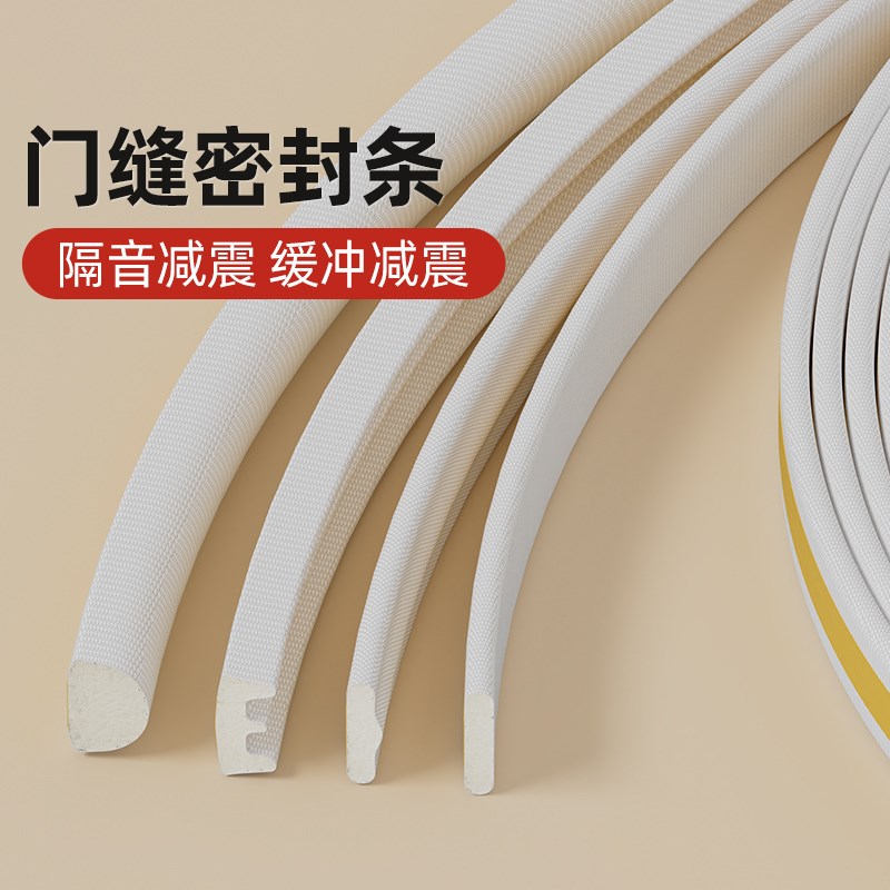 卧室门隔b音门缝密封条吸音棉防盗门木门框防撞条保暖窗户防风神