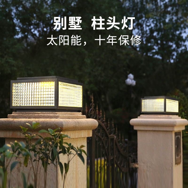 新款太阳能柱f头灯玻璃简约现代围墙庭院灯户外防水铝材大门柱子