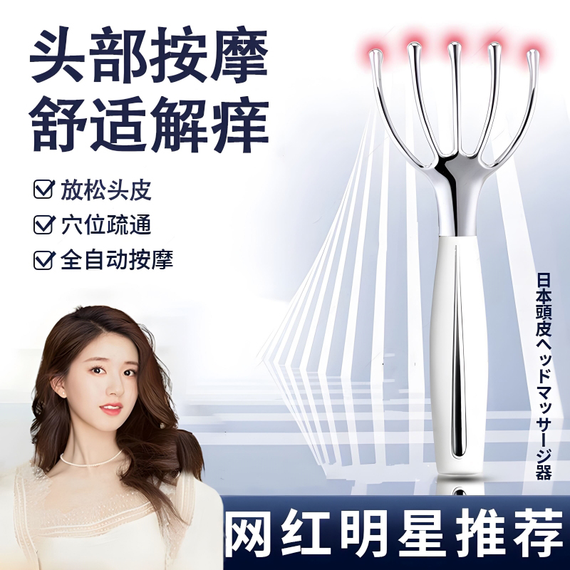 五爪头部皮按摩梳子o电动的按摩抓头皮疏通经络梳头发头疗神器