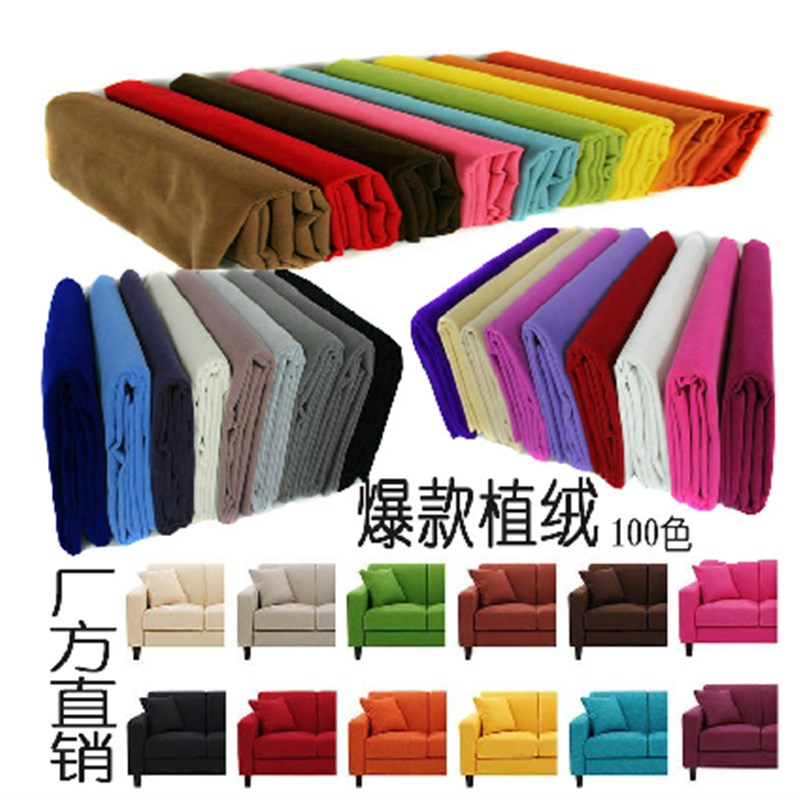 超柔植绒布料面料 定做高密度海绵沙发E垫 飘窗垫 坐垫  定制 多