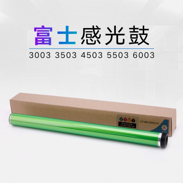 适用理光C2003 3003 3503 4503 5503 6003 2011 2503感光鼓芯单鼓