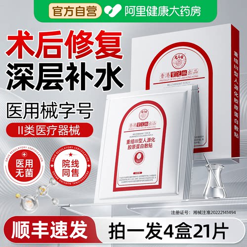 【医用级】补水修复淡斑