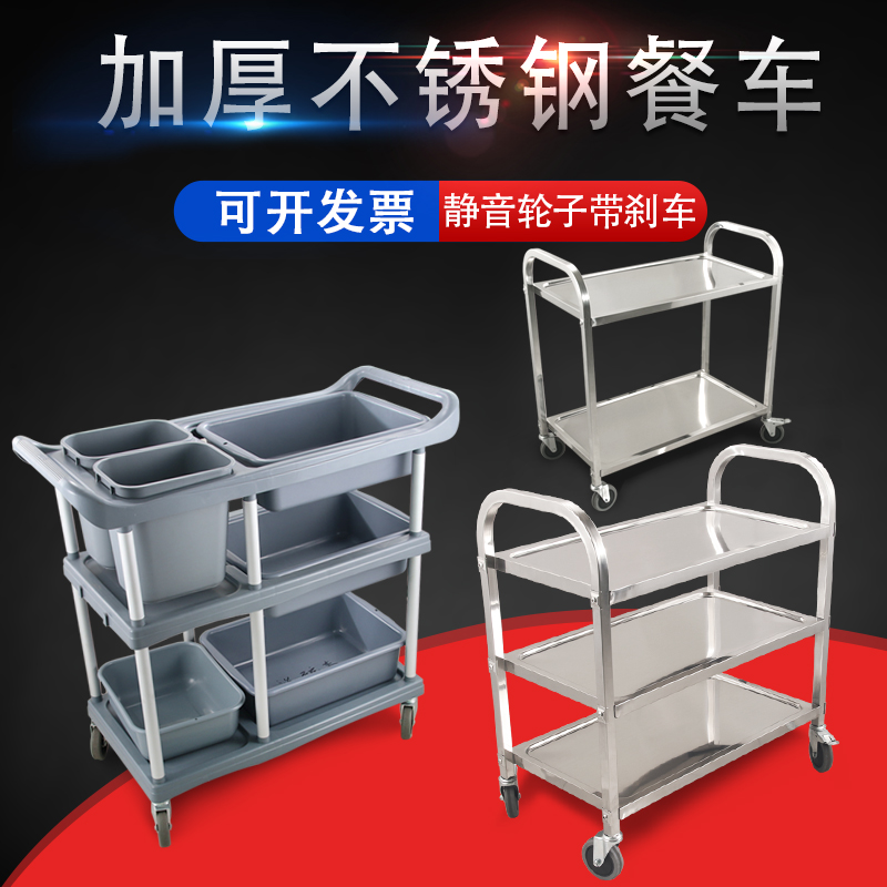 不锈钢收餐e车收碗车带垃圾桶酒店饭店餐厅用三层收集车手推车
