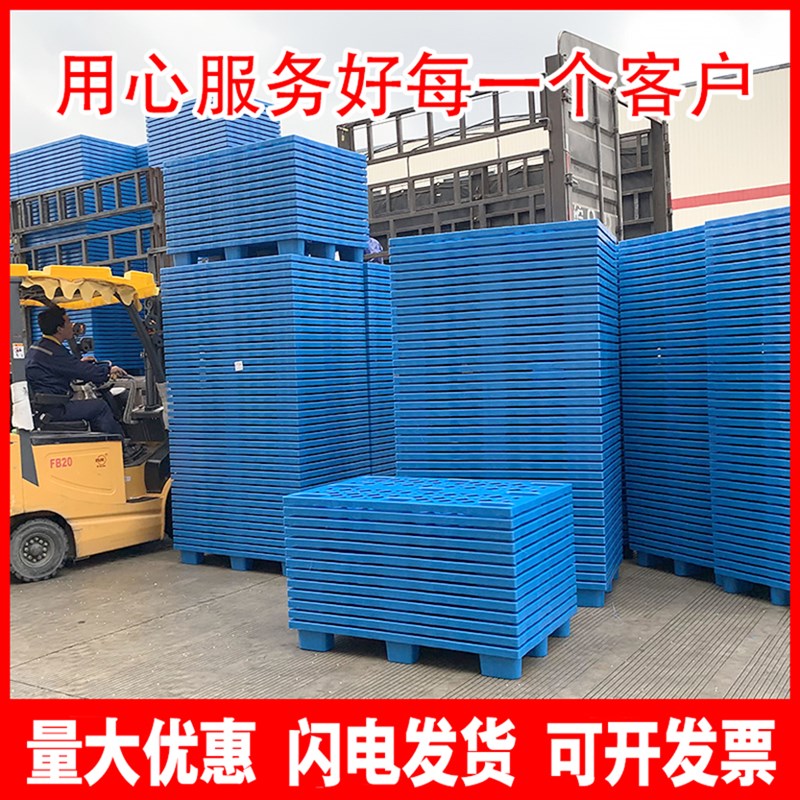 底座网格塑胶地台超市仓库防w水卡板塑料防潮垫板平板垫高叉车托