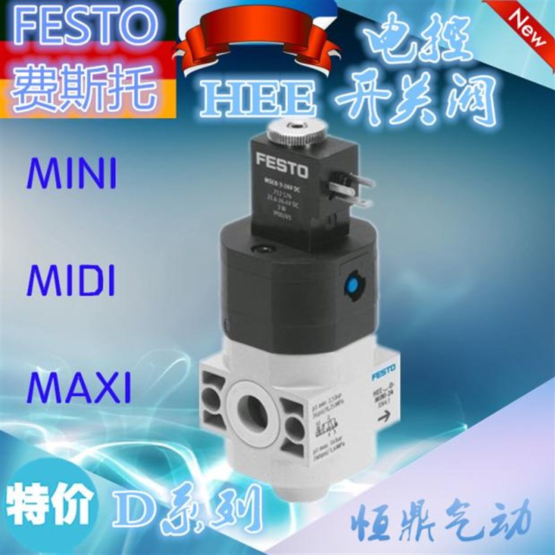 FESO开关阀 1650k68EE-1/8-D-MII-24 186515 EE-1/4-D-MIDI-24