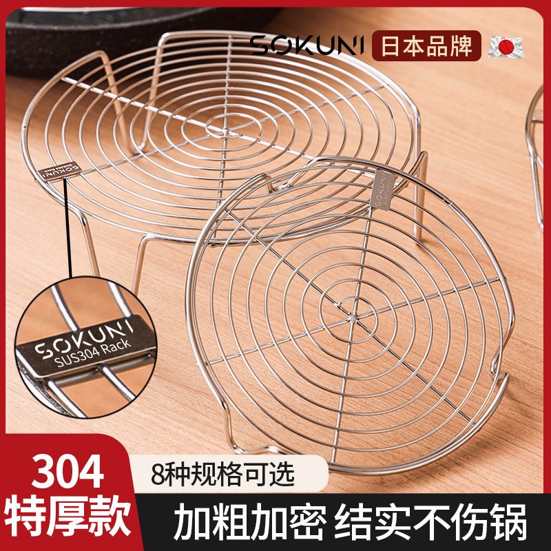 SOKI不c锈钢蒸架304蒸笼蒸屉电饭煲蒸盘蒸锅篦子蒸格架家用