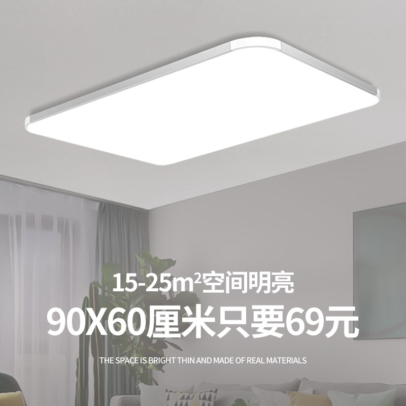 吸顶灯简约客厅灯长方形大气卧室餐厅灯书房.间家用灯具