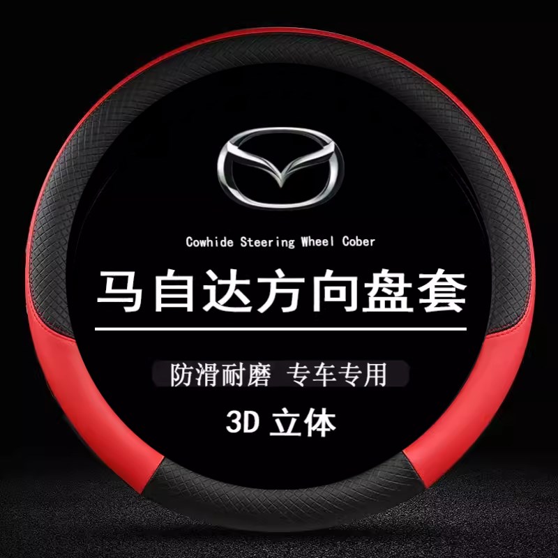 适用04-15款马自达6把套专用08睿翼老款1L3年11马六真皮薄方向盘