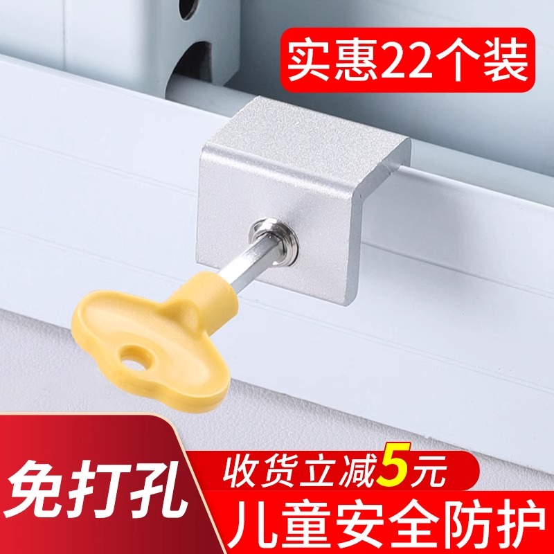 窗户限位器纱窗固定卡扣铝合w金儿童安全锁推拉防开门窗锁扣固定