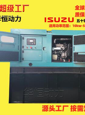 Isk机uzu柴油发电10200405060va静音箱发电机3五十铃发RDP电机