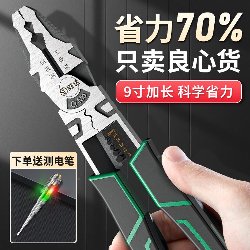 原装精工老功虎钳电工专用业KRY级不锈用钢钢丝钳多工能家省力