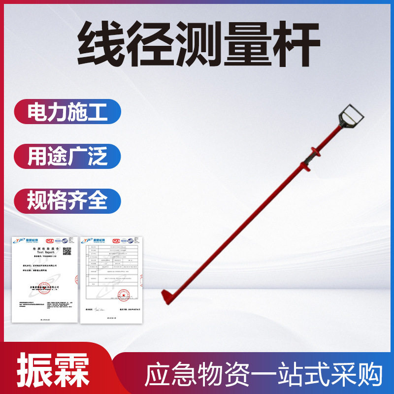 卡尺式绝缘线径测量杆线夹操作杆架空导线测线尺带刻度测线杆