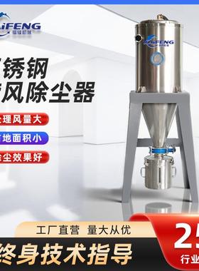 工业供大风量脉锈冲集尘器中央料系统收集粉尘用不钢旋专风KLF集