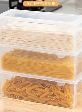 保鲜冰箱塑料条收纳盒厨房挂面AL101278长方形面杂粮封密盒带盖盒