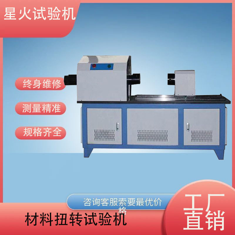凸轮轴抗扭强度试验机操作视频