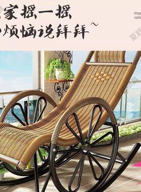摇人椅家院用懒成人摇摇躺椅藤椅阳台老大人人午NTX睡休闲户外庭