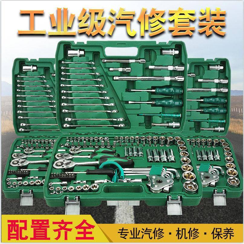 11手件套修车工具套装修维汽修汽2车套筒扳手组UWQ套棘轮快速扳组