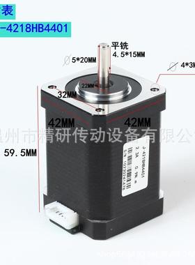 温州精研2LLS步进电机J8-428HB4401驱动器01.9牛米雕刻机马达4专