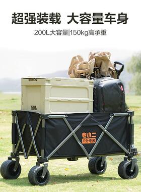 RJD电桌小二户车外露营推车营地车野拉营可折叠超大拉杆野餐手车
