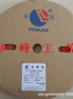 佳YONJIA永力GMP高压母永排热缩套管16/红20/2MDZ5mm热缩管10KV绿
