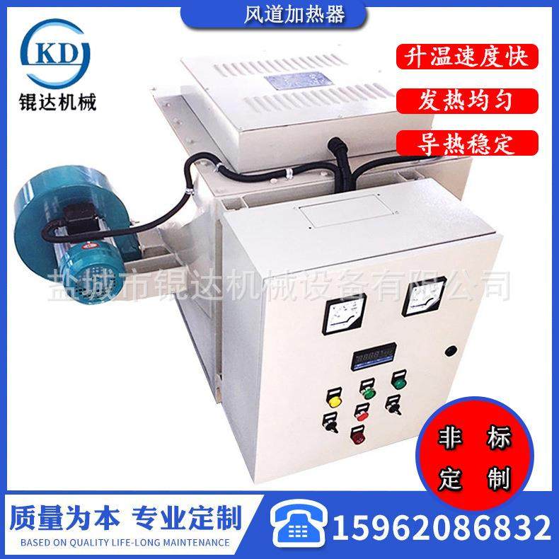 工业厂家定销空气加热升电器GKY加热暖风机干烘温热循环茶籽烘干,机械设备,其他机械设备,淘宝优惠券,粉丝福利购,淘宝优惠卷