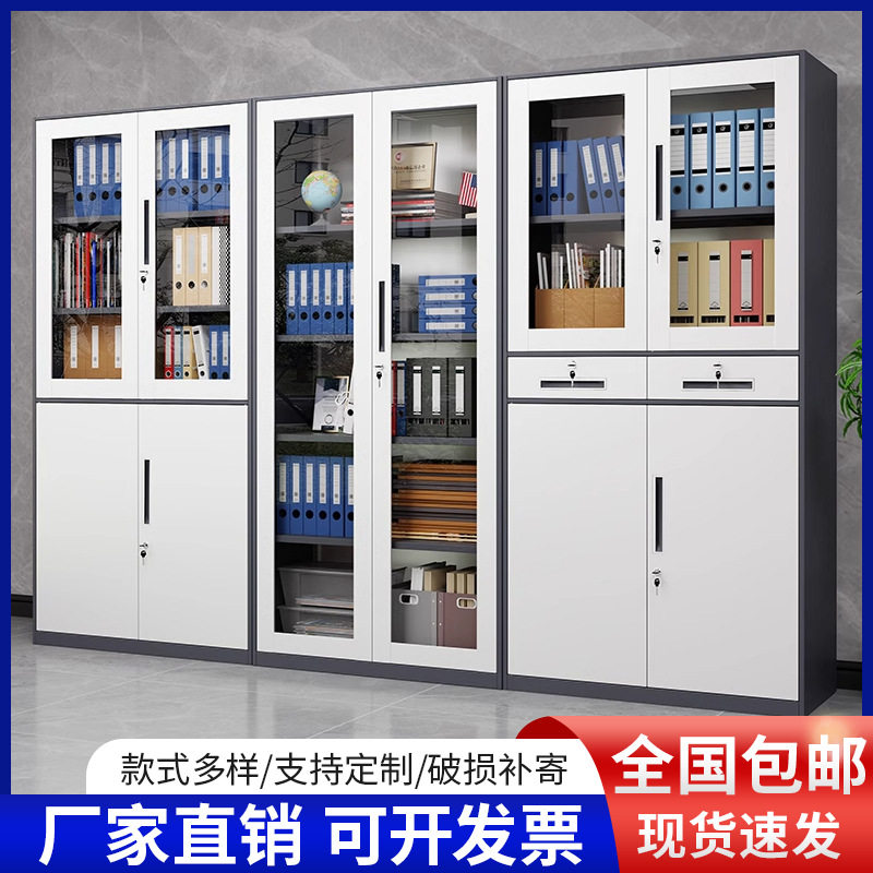 加厚拆装窄边铁皮办公文件柜