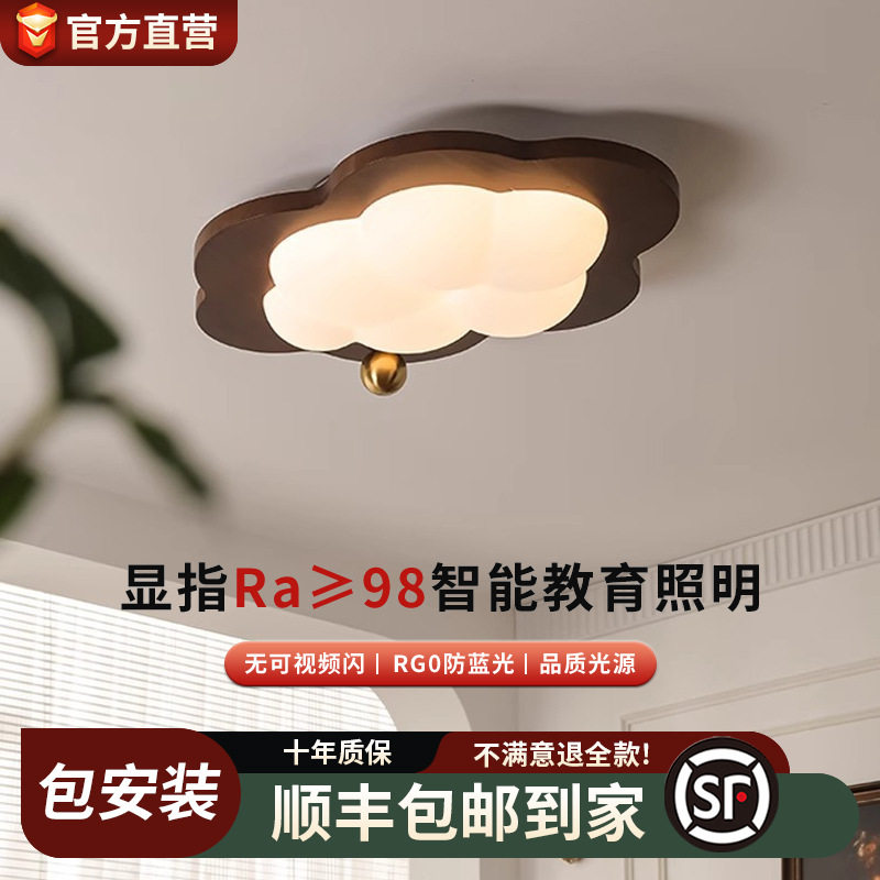 云朵儿童奶油中古实木吸顶灯客房美式复古温馨氛围感书房卧室灯具