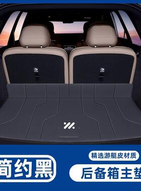智箱己LS9专用320车后备垫汽包改围靠背垫车用装防护配件内饰用品
