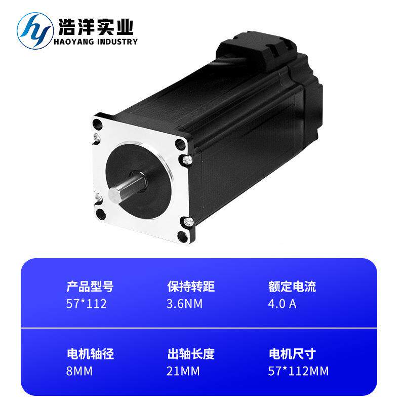 浩洋7闭环步进电机HBS575闭环驱动器套装直流电机VTR反带馈两相马