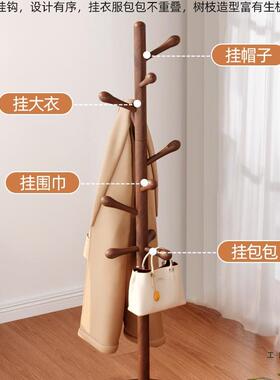 实地木衣帽VUS架落挂衣架客办厅公室间床头宿舍家用立式挂房衣服