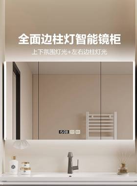 智间能浴室镜柜定独制单795挂墙式带除雾卫生镜子实木灯带置物架