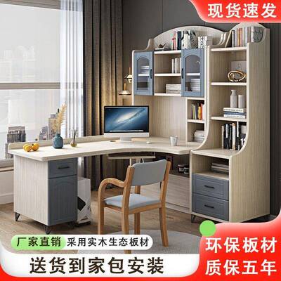 实木电脑桌办公桌家转用角书JOC学桌书桌柜一体多功能生写字学习