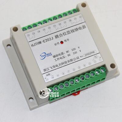 HJTHW-E0002J202JA004JA003JKHA跳闸合闸监视继电E器HJTHW-91J
